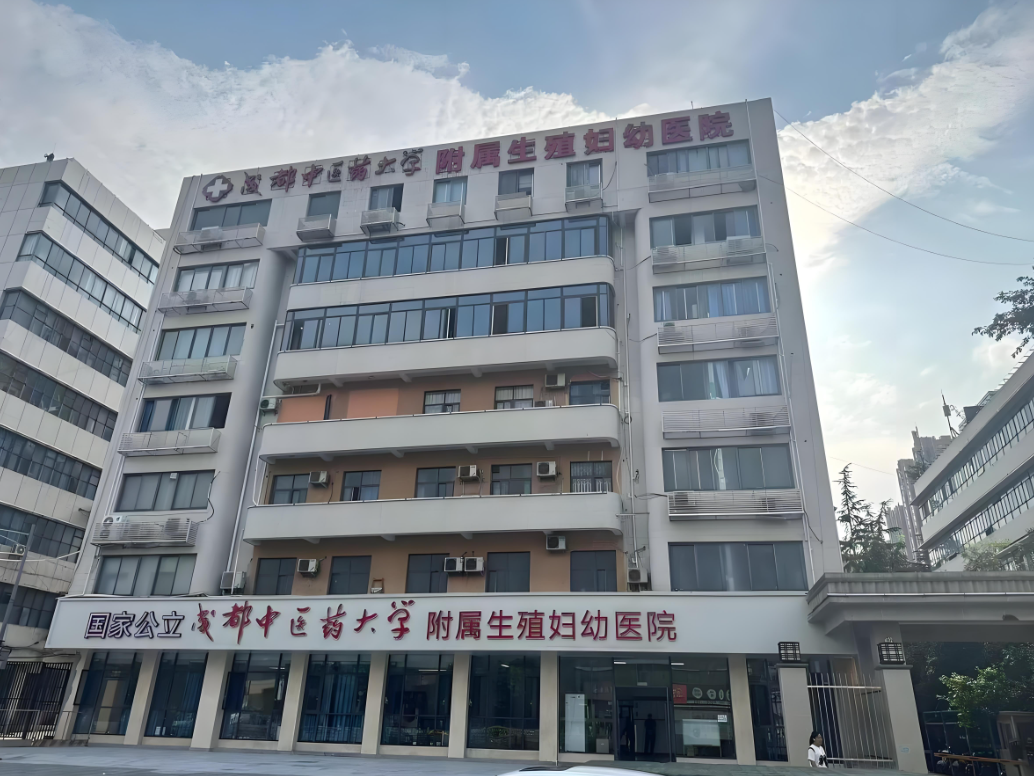 贵港中医药大学附属医院(妇科)-四川省中医院